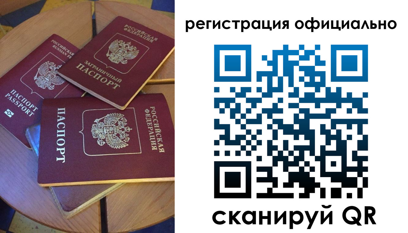 прописка иностранных граждан в Апатитах