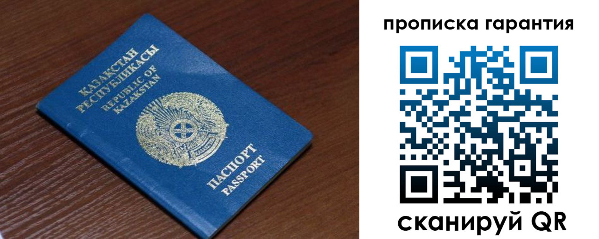 прописка для работы в Апатитах