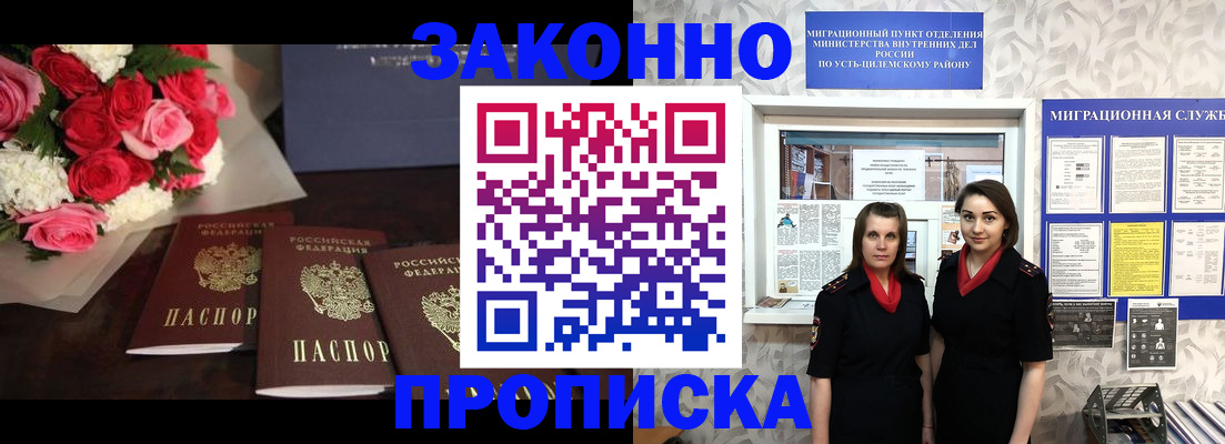 временная регистрация надежно в Апатитах