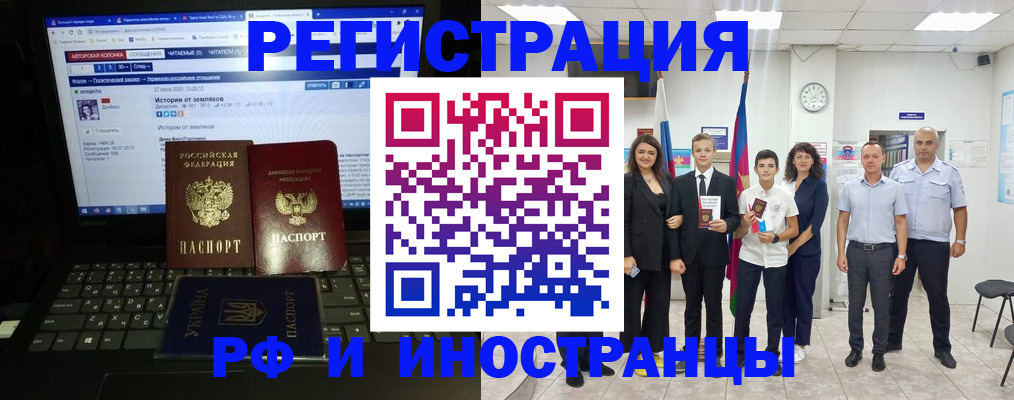 прописка штамп в Апатитах