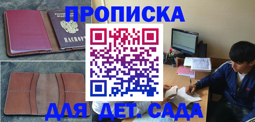 регистрация для школы в Апатитах