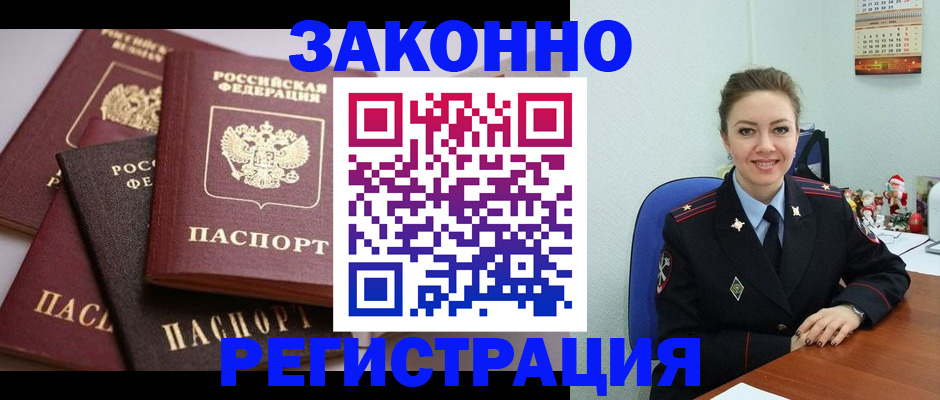 временная регистрация собственник в Апатитах