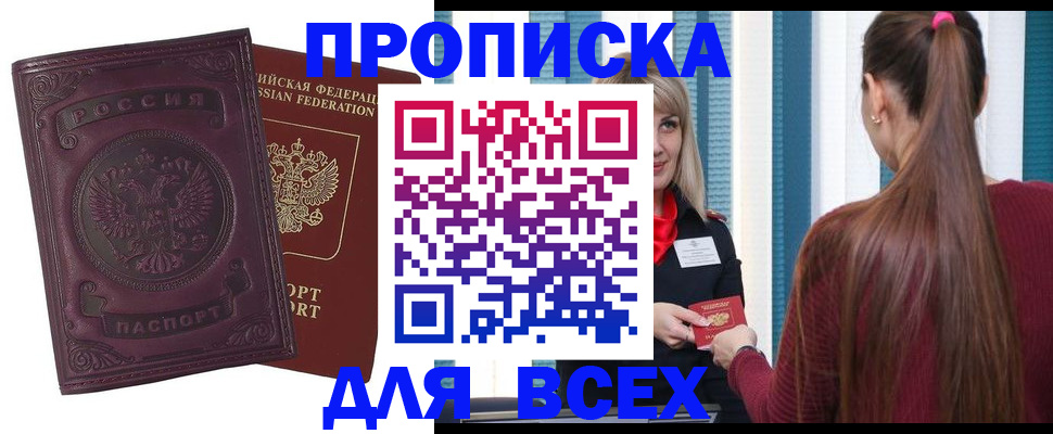 временная регистрация законно в Апатитах