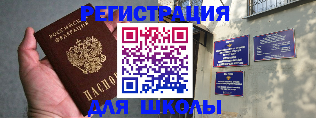прописка ребенка в Апатитах
